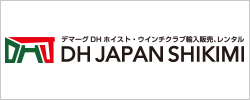 株式会社 DH JAPAN SHIKIMI